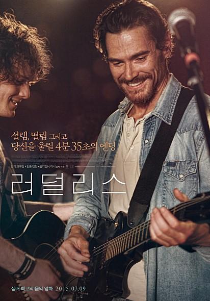 생애 최고의 음악 영화, '러덜리스' 명장면