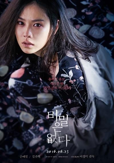 당신은 어느 쪽? <비밀은 없다> 엄지척, 엄지다운