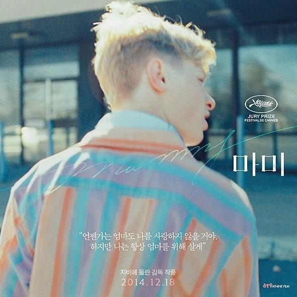 자비에 돌란 '마미'의 명장면