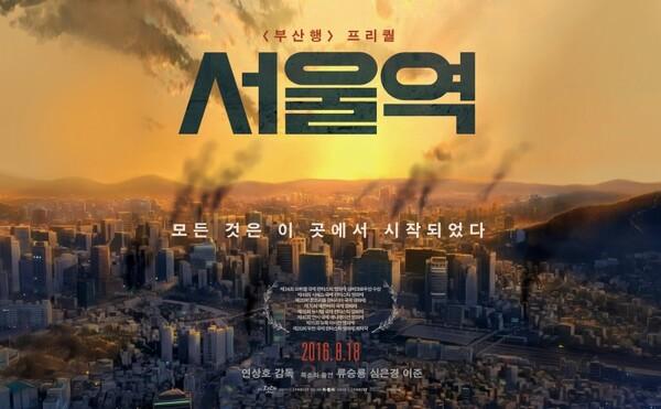 <서울역> 집 없는 사람들의 생존기
