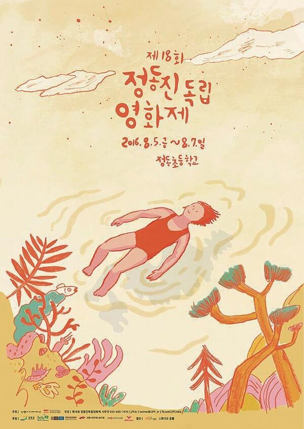 무더위와 열대야로 지친 당신, 씨네바캉스 떠나라