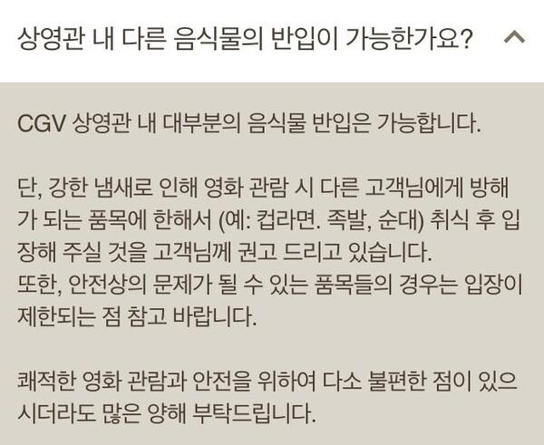 [에디터 방담] 극장에서 먹는 음식, 어디까지 괜찮을까