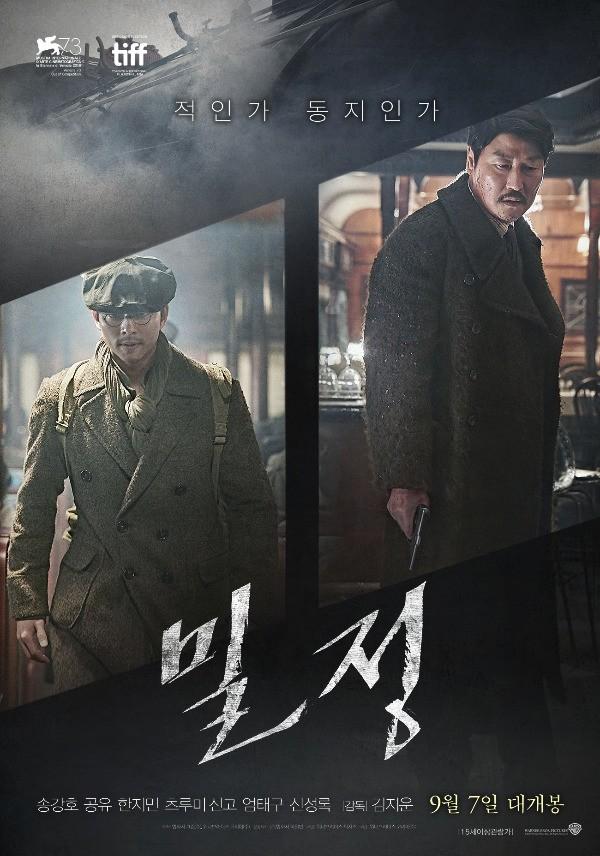 <밀정> 언론 공개 첫 반응