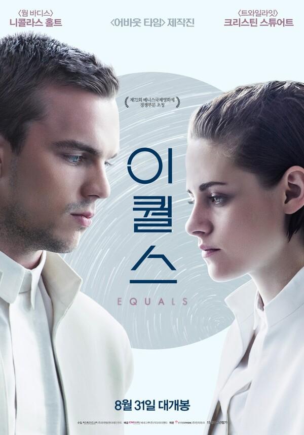 <이퀄스>와 비교해보면 재미있을 유형별 SF 로맨스 영화 5편