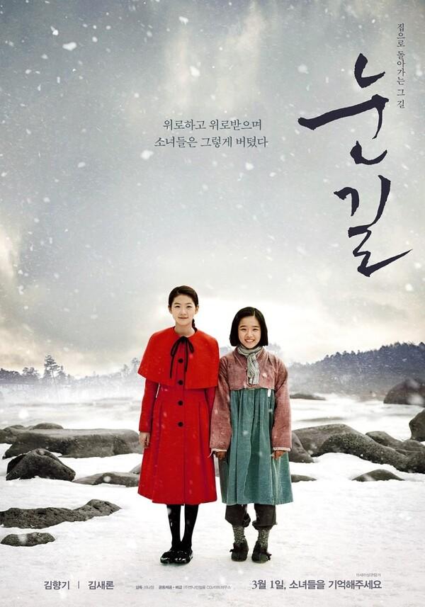 할머니들의 아픔을 잊지 말자! 일본군 위안부 문제를 조명한 영화 5