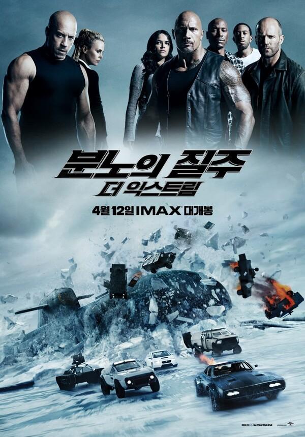 액션이 폭발한다! <분노의 질주: 더 익스트림> 언론 시사 반응