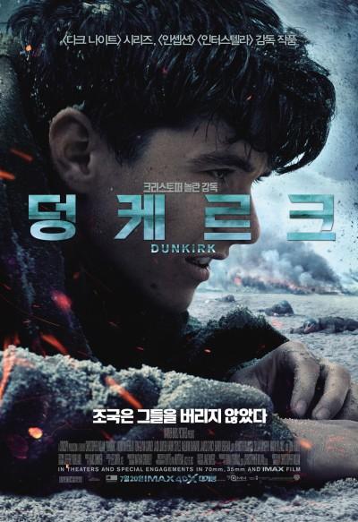 압도적 호평! 크리스토퍼 놀란 신작 <덩케르크> 해외 반응들