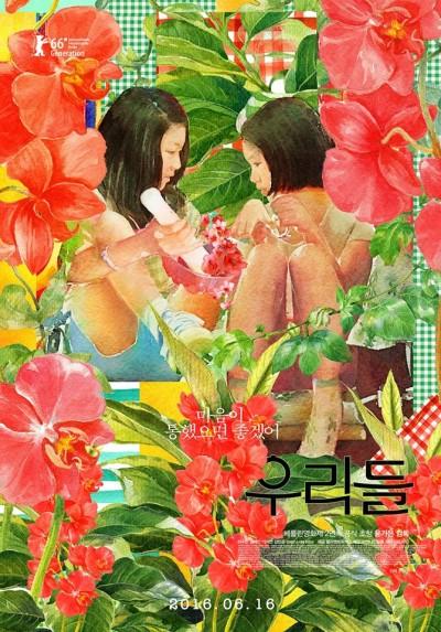 이 예쁜 영화 포스터들은 누가 만들었을까? 금손 디자인 스튜디오 3곳