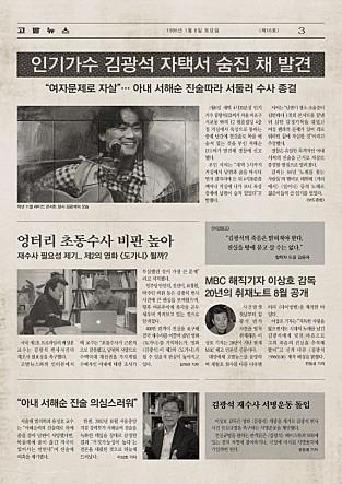 '음악 영화'가 되지 못한 비운의 <김광석>
