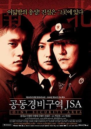 <공동경비구역 JSA>을 더욱 감동적으로 만든 김광석의 노래들