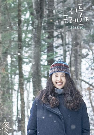 <리틀 포레스트>에 출연한 벌레의 생사 확인까지 한 사연은?