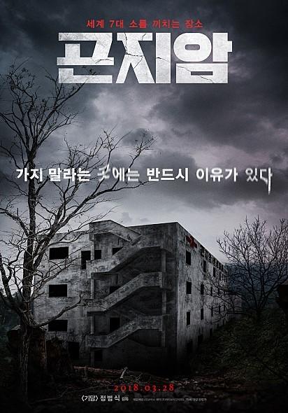 쉿! 소리내면 죽어! 독특한 설정으로 공포를 유발하는 영화 8편