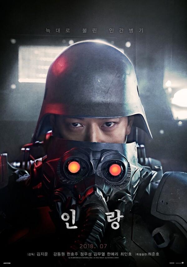촬영 중 한효주가 총기를 찾은 이유? <인랑> 비하인드 13