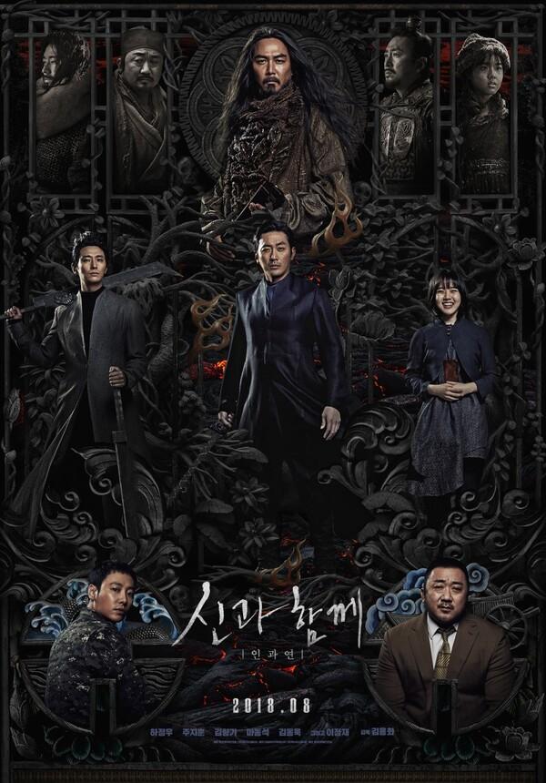 쌍천만의 신화 '신과 함께' 음악의 방준석