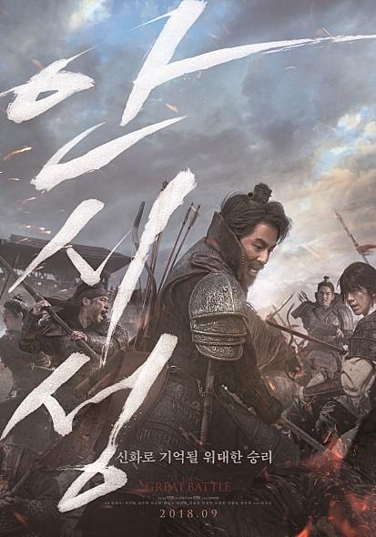추석 시즌 블록버스터 액션 사극, <안시성> 시사 첫 반응