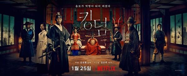 드디어 한국! 다가올 넷플릭스 오리지널 한국 드라마들