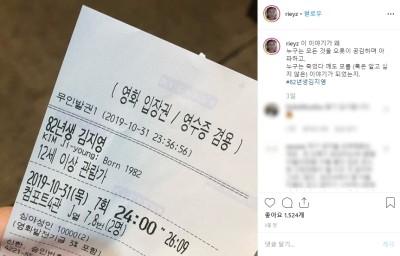 감상문이 이슈? <82년생 김지영>에 대한 연예계 반응 모음 