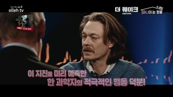 ‘더 퀘이크: 오슬로 대지진’ 멘탈 탈탈 털리는 재난 생존 무비
