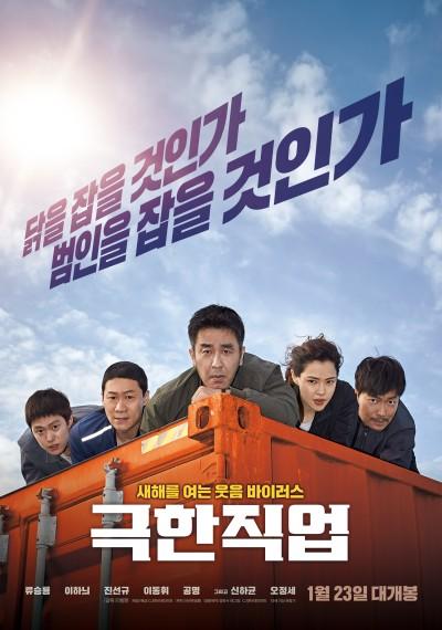 새해에 코미디 영화 개봉하면 흥한다? 연초 코미디 영화 흥행 계보