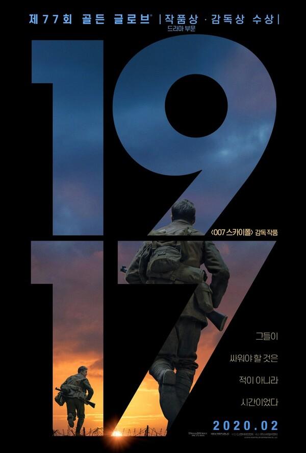 골든 글로브 작품상을 수상한 <1917>은 어떤 영화일까