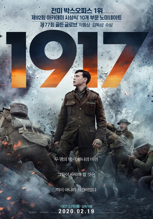 또 한 편의 엄청난 체험 영화 탄생, <1917> 국내 언론 시사 반응