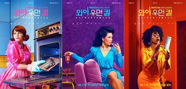 사랑한 만큼 돌려주겠어! <와이 우먼 킬> 달콤 살벌한 선택의 순간들
