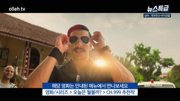 유튜브 MV 조회수 7억 뷰의 중독성 '심바: 개과천선 비리경찰'
