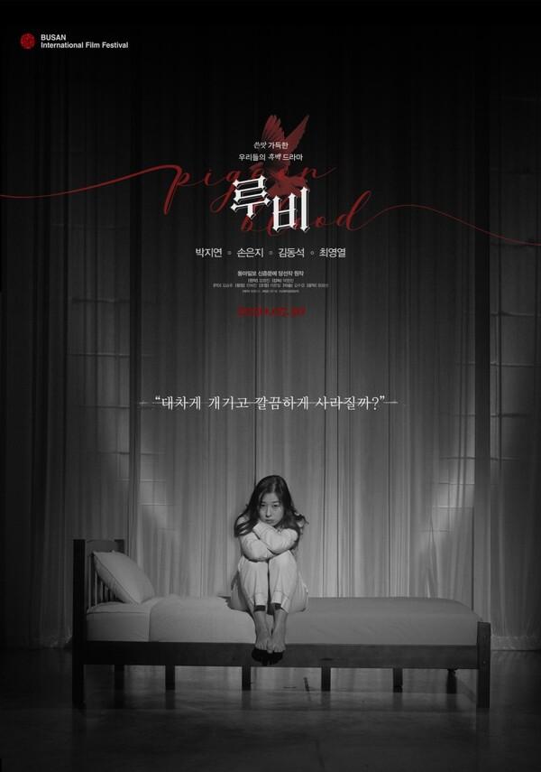 이 어려운 시기에 도원결의하듯 한날에 개봉한 독립영화 3