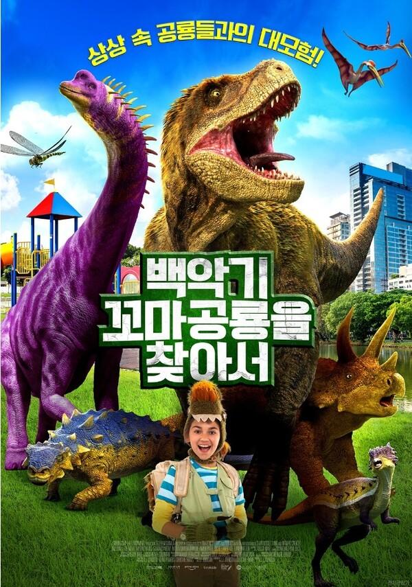 부모님들 주목! 유튜브 조회수만 5억 4천 뷰 자랑하는 북미의 공룡 덕후 소녀