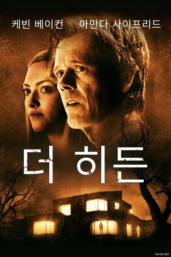 <더 히든>, 숨통을 조여오는 기묘한 공포를 체험할 수 있는 블룸하우스의 신작