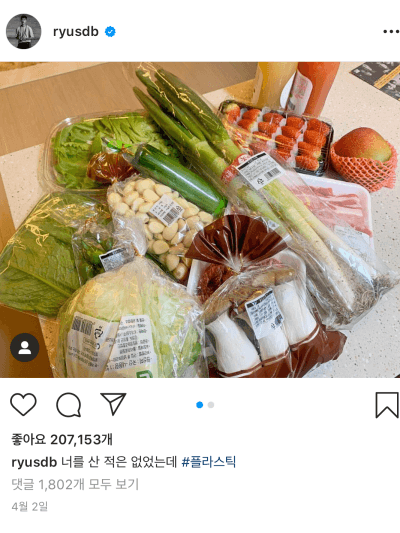 류준열이 마트에 가서 용기를 낸 이유