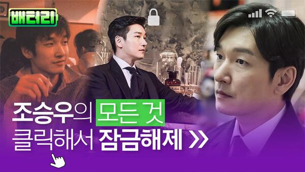 '조승우 사랑하지 않는 법? 그런 거 난 몰라...' 털면 털수록 귀여운 조승우 TMI 총정리.zip