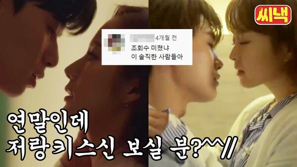 3억 명이 본 그 키스신^^* ㅣ 조회수 천만 넘은 키스신 모음.zip