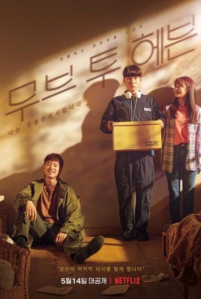 어벤져스 급 조연 총출동한 넷플릭스 신작 드라마