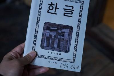 한글날, ‘K부심’ 충전하기 좋은 영화 모음.zip
