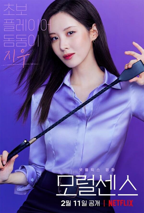 [인터뷰] <모럴센스> 서현 “NG가 특히 많이 났던 장면은&hellip;”