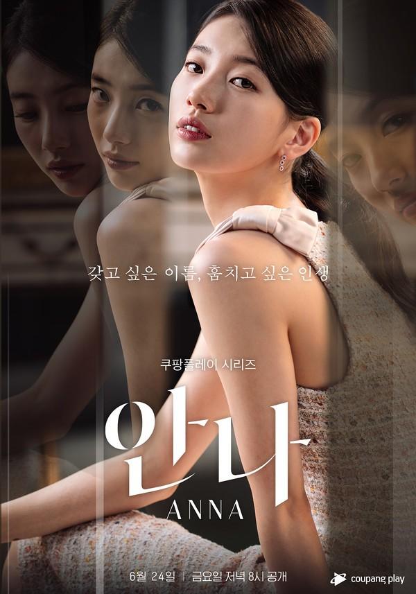 신정아 스캔들, 그리고 우리의 이야기가 될 지 모르는 <안나>
