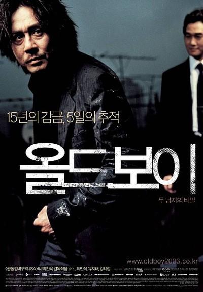 진짜 김유정·라미란이잖아? 무명 시절 박찬욱 영화 나온 배우들