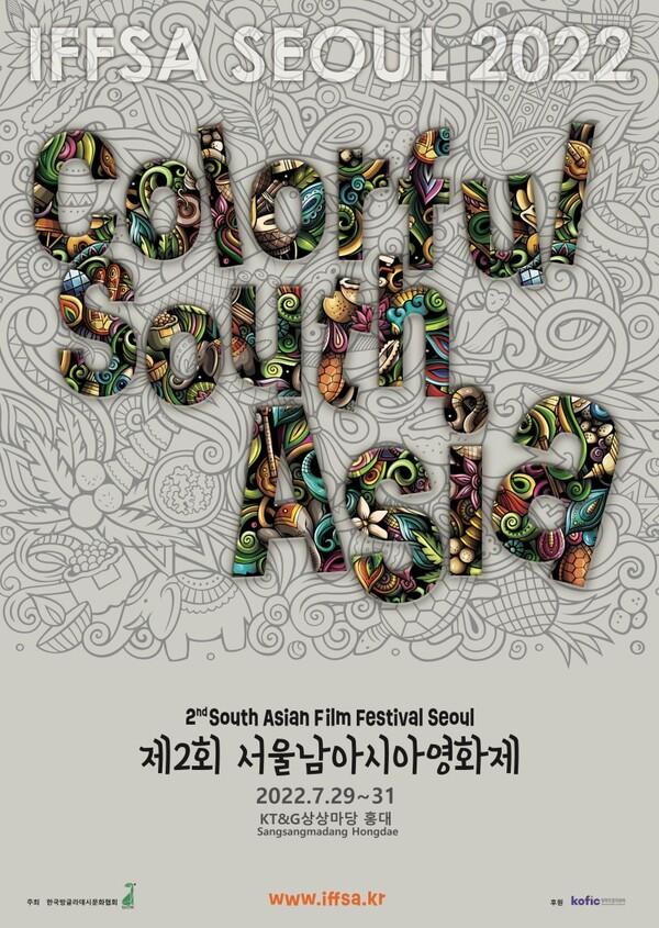 [독점 인터뷰] "이경영과 족발 먹기로 했는데..." 이주노동자 출신 이마붑이 개최한 독보적인 영화제