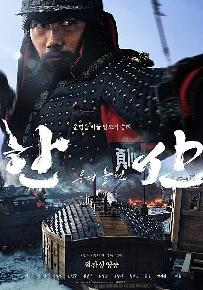 돌아온 이순신 <한산>, 밀덕을 위한 나라는 있다