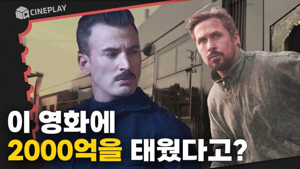 다 때려 뿌시는 넷플릭스 신작 영화 [그레이맨]