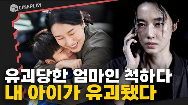 내가 쫓는 범인에게서 내 아들을 유괴했다는 전화가 왔다 <리미트>
