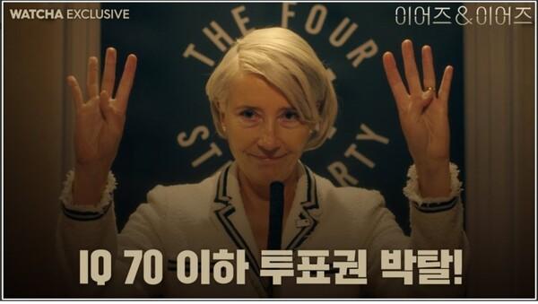 톡 쏘는 사이다는 이만 썩게 할 뿐! '혐오 달변' 판치는 한국 정치를 보다 <이어즈&이어즈>