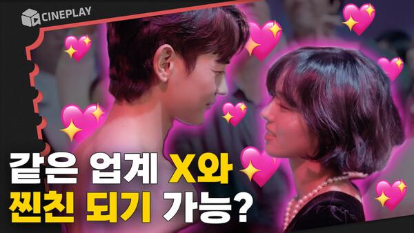 불꽃 카리스마 민호가 열정’만’ 없는 캐릭터를 연기한 넷플릭스 신작 <더 패뷸러스>