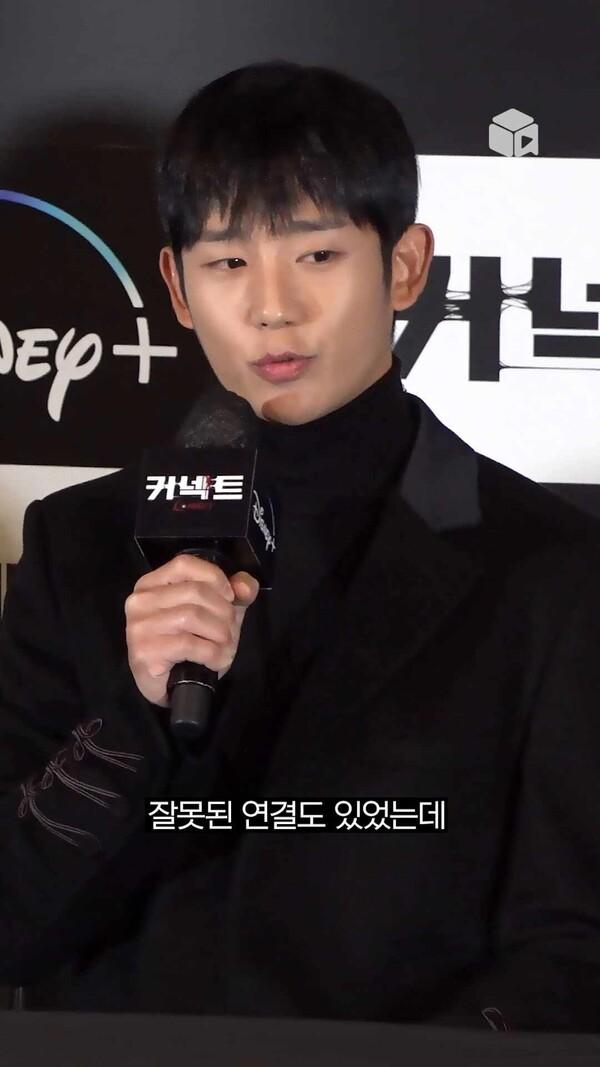 [커넥트] 속 동수를 연기하기 위해 사회생활 절망편을 떠올려야 했던 정해인?!