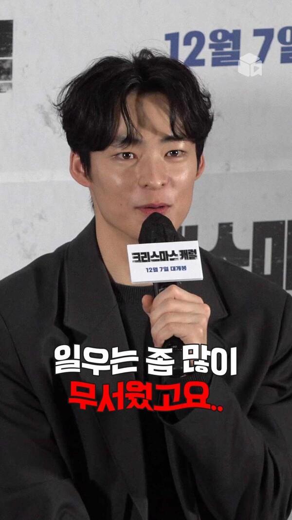 맞은 사람 앞에서 촬영 무서웠다고 말한 배우 송건희ㅋㅋㅋ [크리스마스 캐럴]