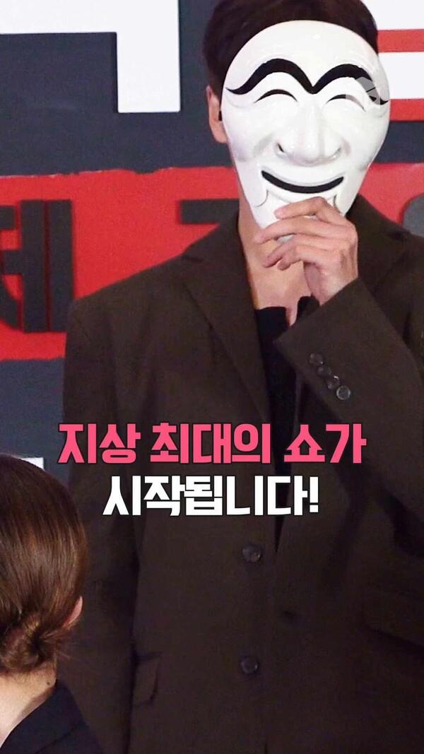 제 얼굴이 지상 최대의 쇼입니다.. [종이의 집: 공동경제구역]