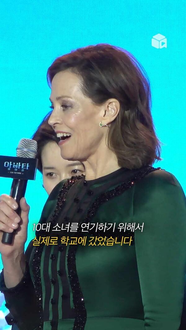 [아바타: 물의 길]에서 10대 소녀 '키리'를 연기하기 위해 학교까지 갔다는 시고니 위버