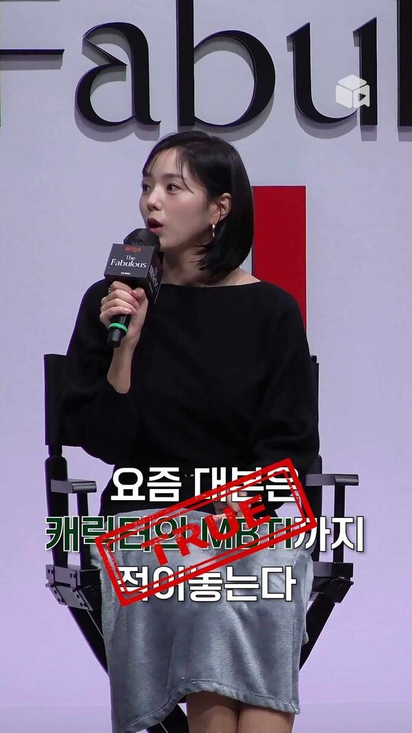 인프피(INFP) 채수빈이 연기하는 엔프제(ENFJ) 표지은 [더 패뷸러스]