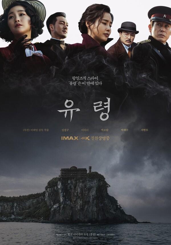 [인터뷰] “처음엔 거절했던 <유령> &hellip; 강변북로 달리며 첩보-액션극으로 재탄생” 이해영 감독